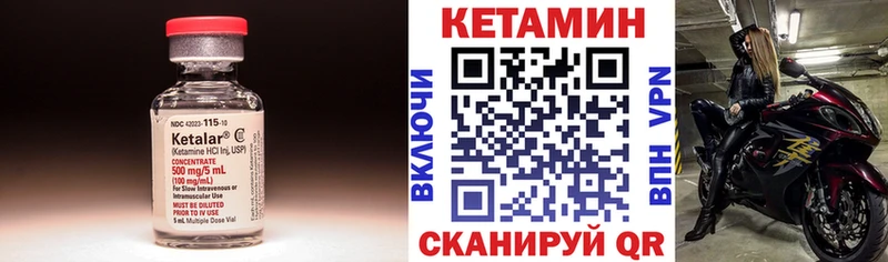 Купить  Нижние Серги  Кетамин ketamine 