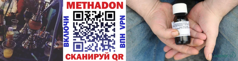 Метадон methadone  Купить где  Нижние Серги 